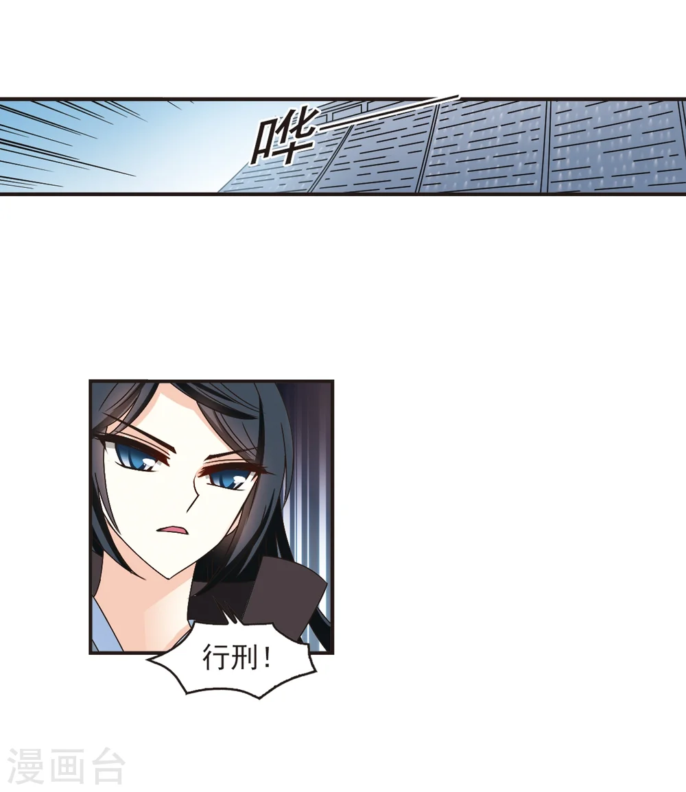 第199话 新秀挑战赛7-2 第28页