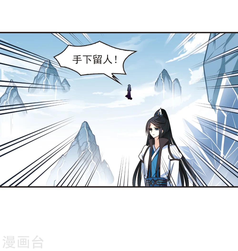第199话 新秀挑战赛7-2 第31页
