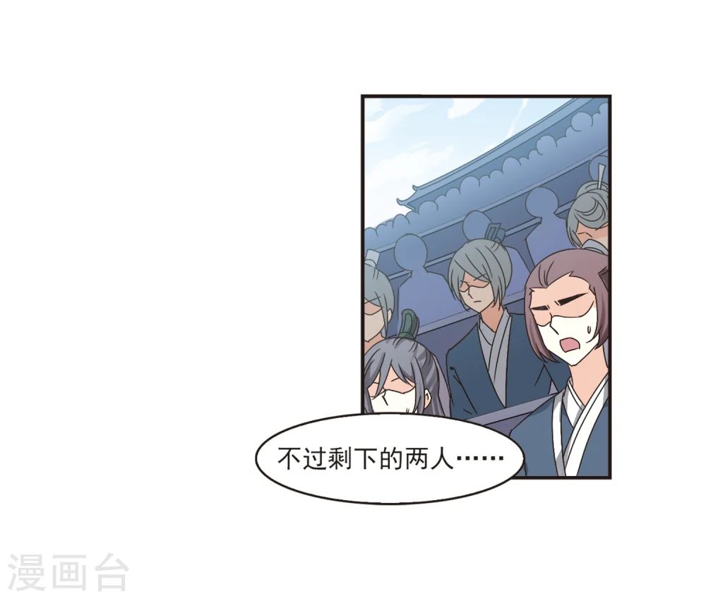 第192话 新秀挑战赛5-1 第3页
