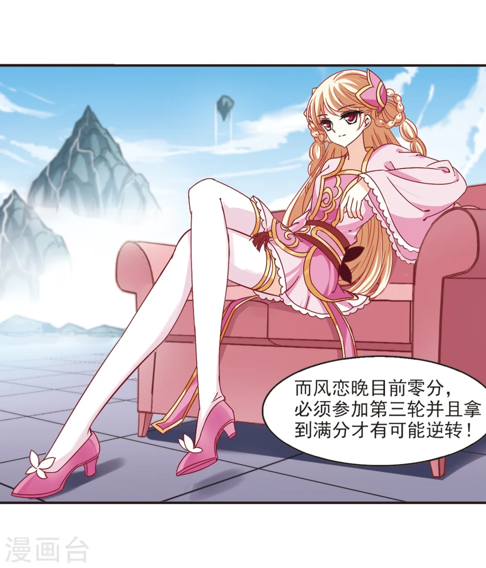第192话 新秀挑战赛5-1 第5页