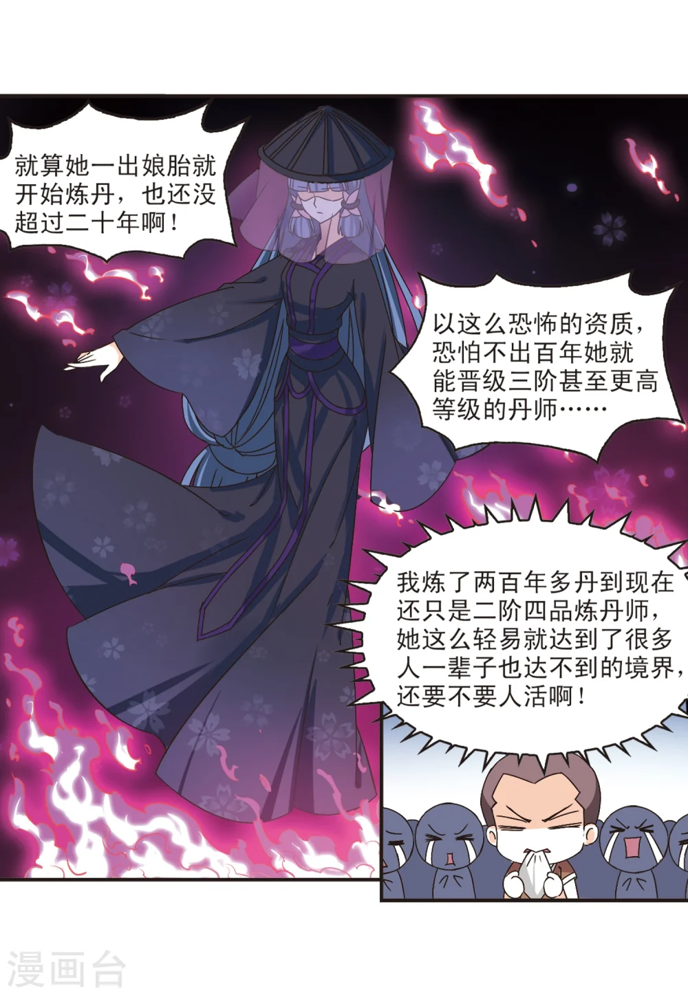 第192话 新秀挑战赛5-1 第9页