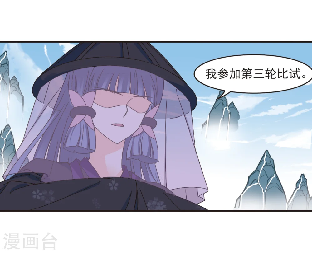 第192话 新秀挑战赛5-1 第10页