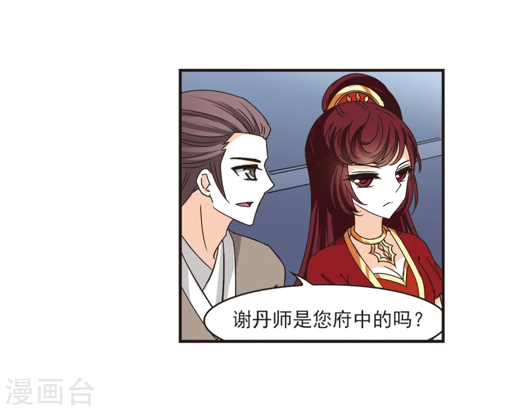 第192话 新秀挑战赛5-1 第16页