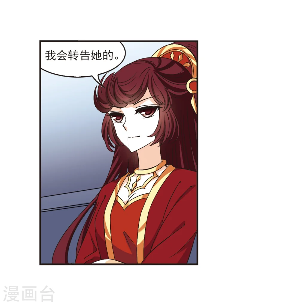 第192话 新秀挑战赛5-1 第18页
