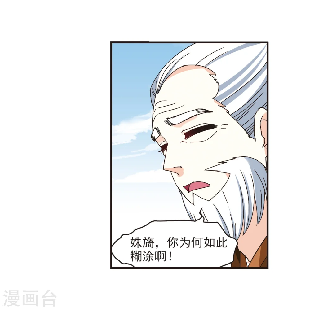 第200话 新秀挑战赛7-3 第3页