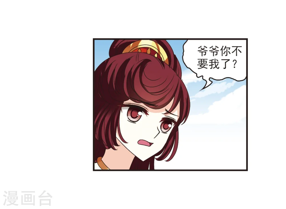 第200话 新秀挑战赛7-3 第5页