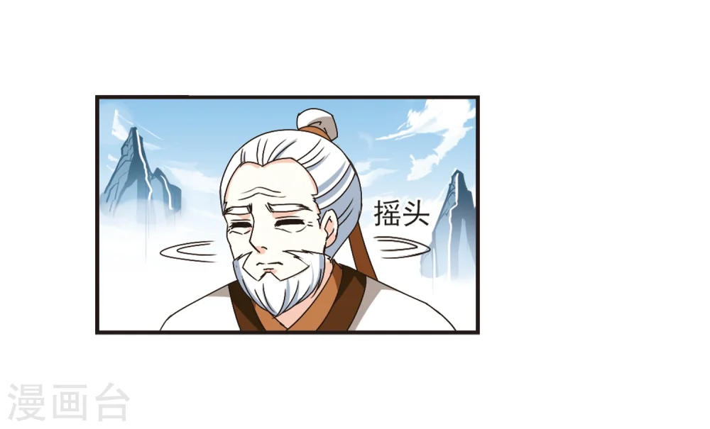 第200话 新秀挑战赛7-3 第6页