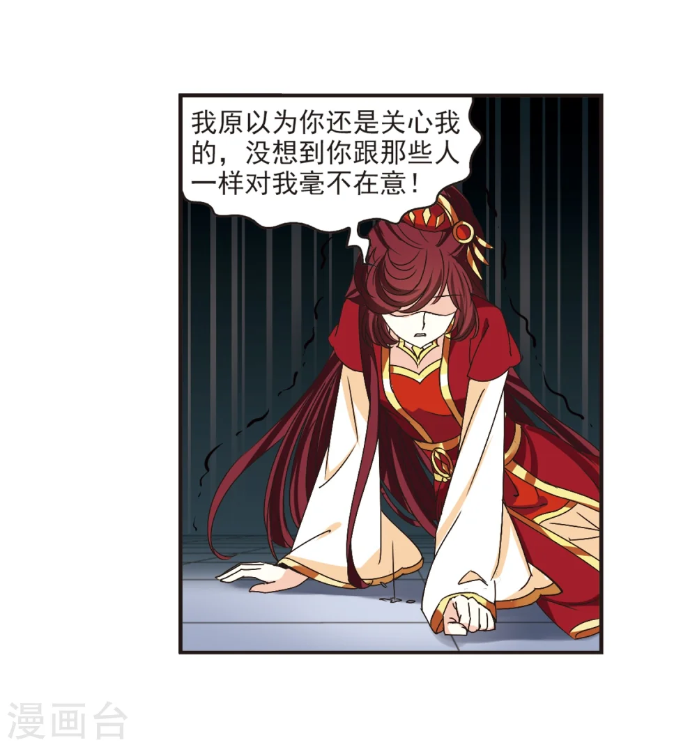 第200话 新秀挑战赛7-3 第7页