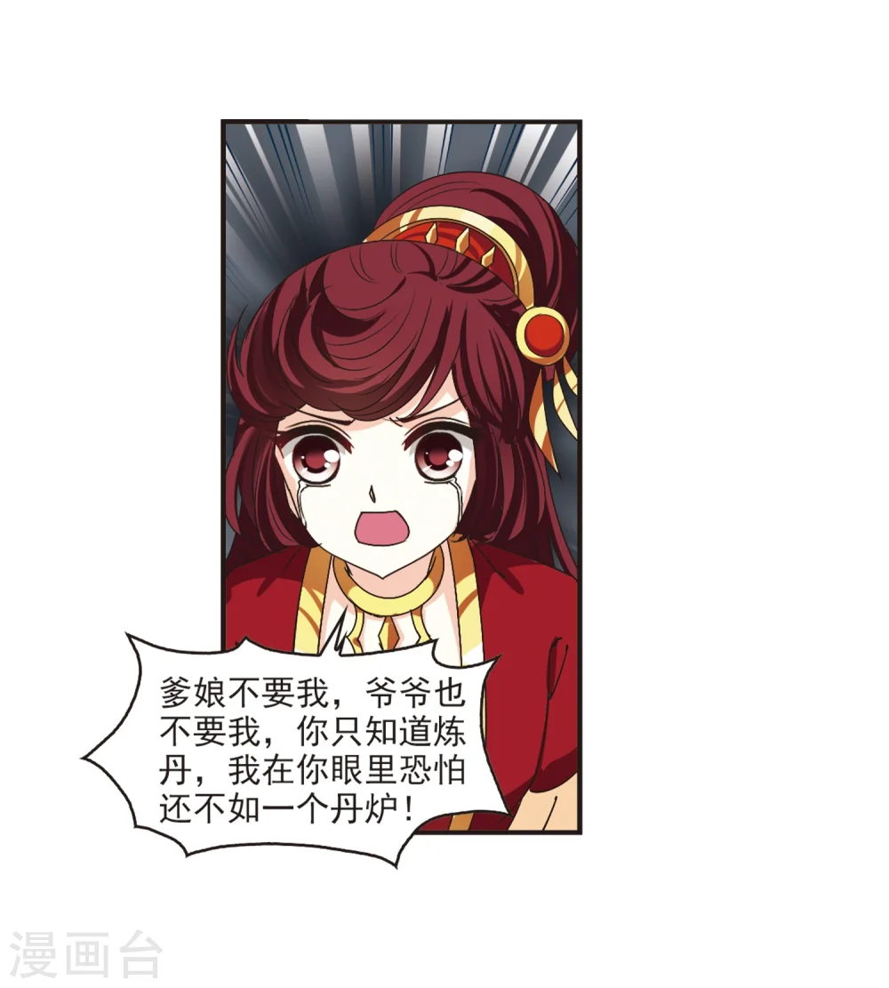 第200话 新秀挑战赛7-3 第8页