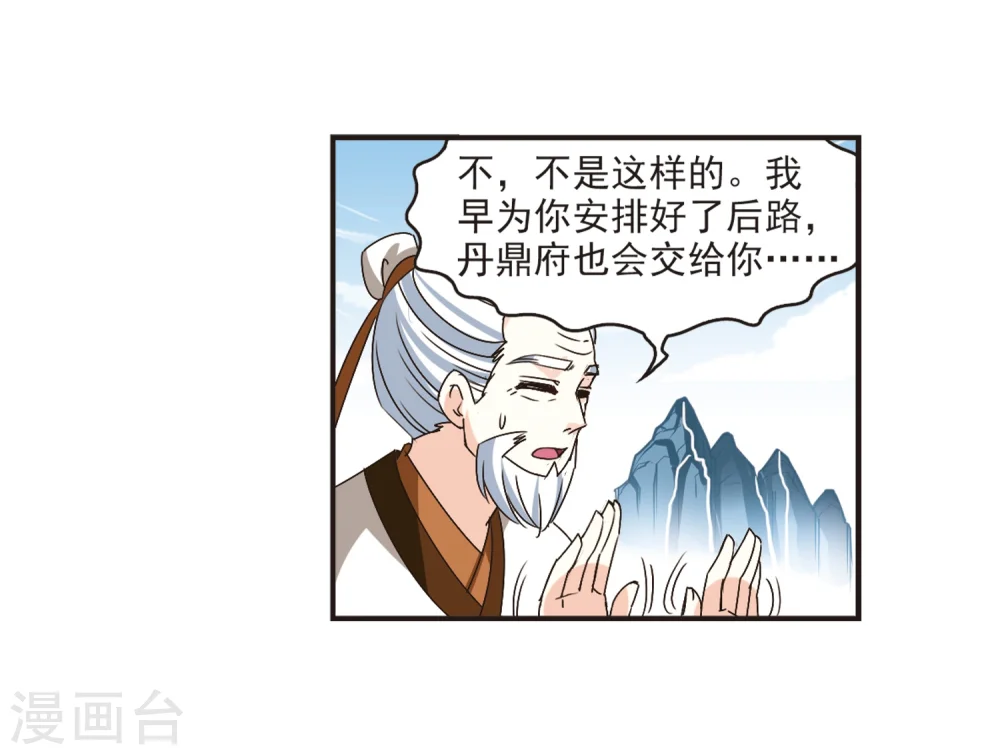 第200话 新秀挑战赛7-3 第9页
