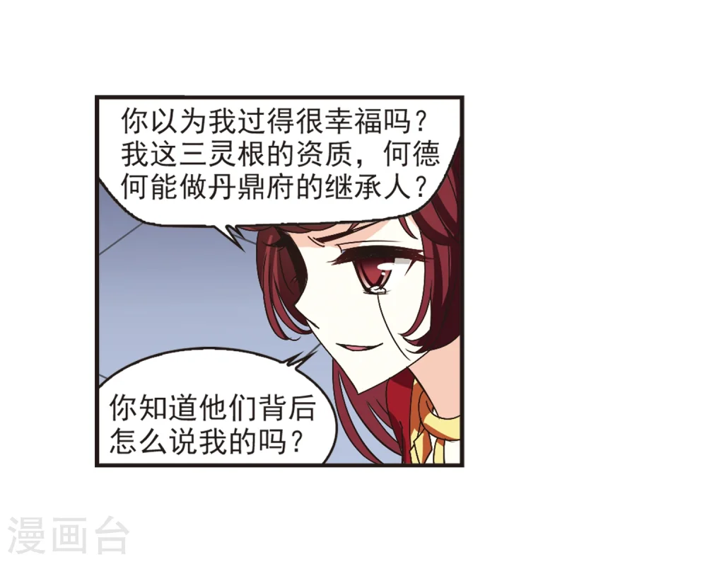 第200话 新秀挑战赛7-3 第10页