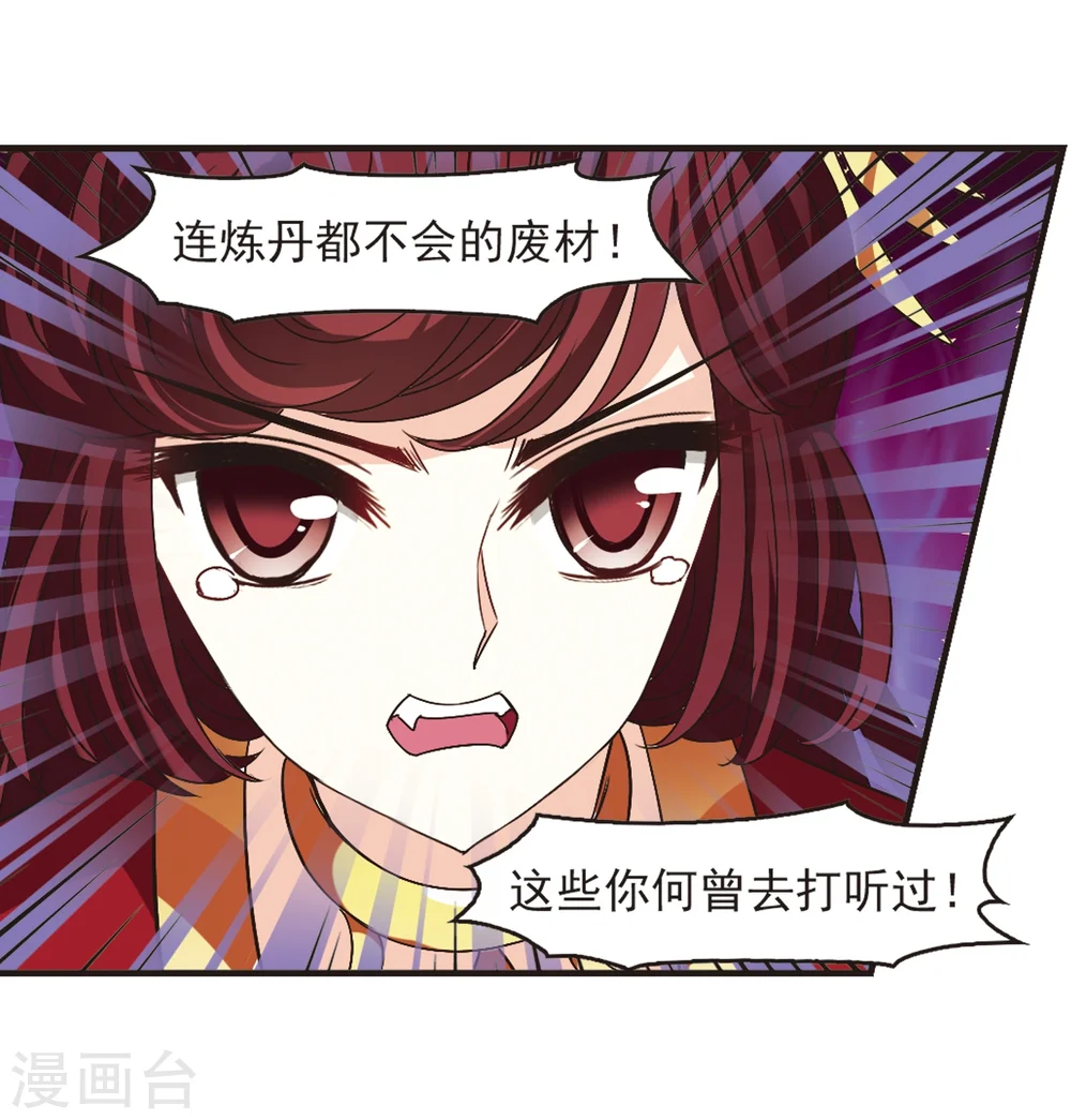 第200话 新秀挑战赛7-3 第11页
