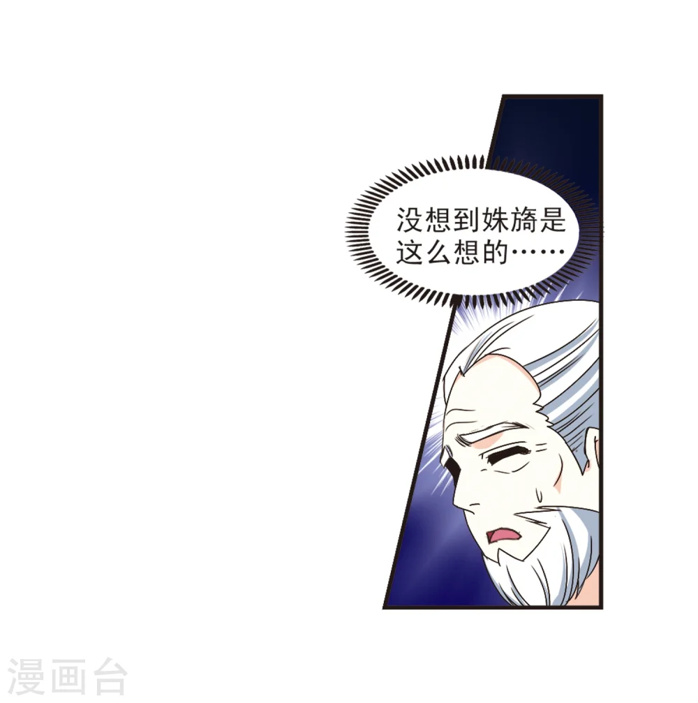 第200话 新秀挑战赛7-3 第12页