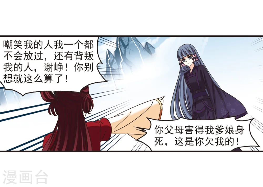 第200话 新秀挑战赛7-3 第13页
