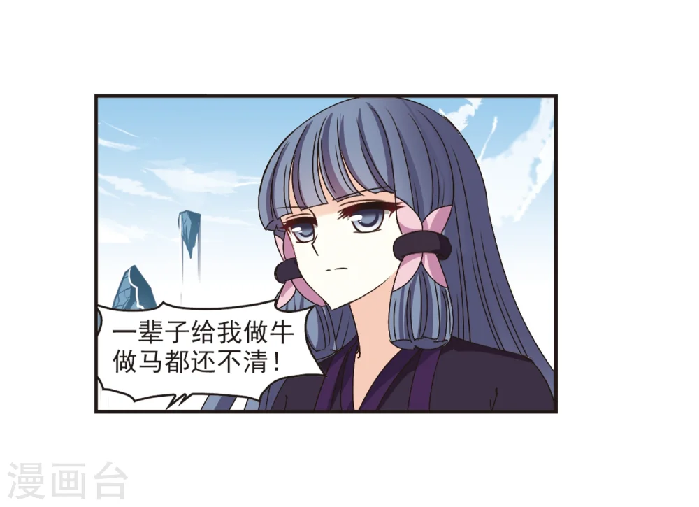 第200话 新秀挑战赛7-3 第14页