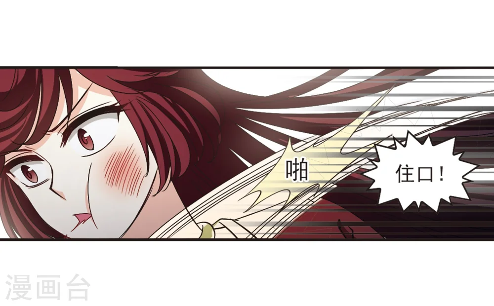 第200话 新秀挑战赛7-3 第18页