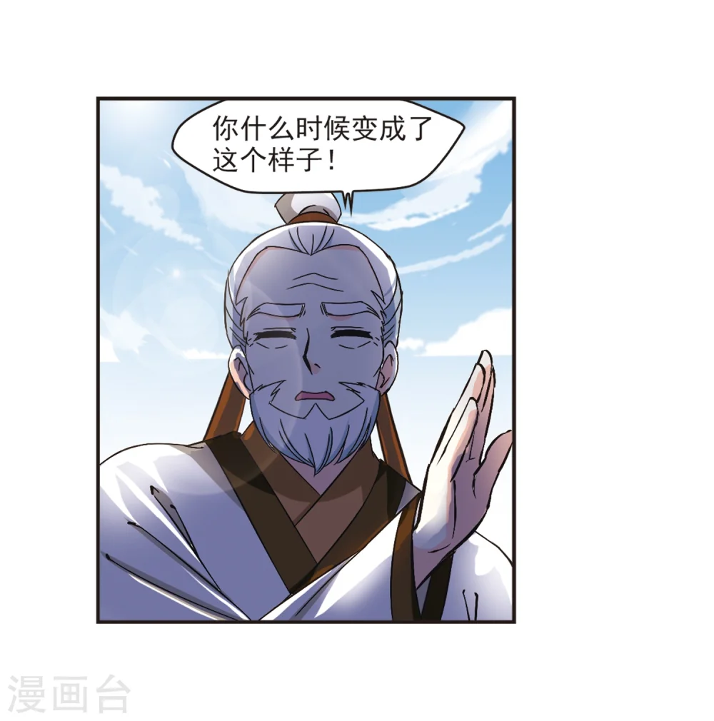 第200话 新秀挑战赛7-3 第19页