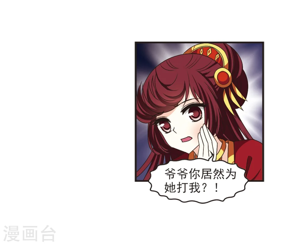 第200话 新秀挑战赛7-3 第20页