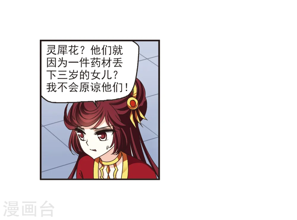第200话 新秀挑战赛7-3 第23页
