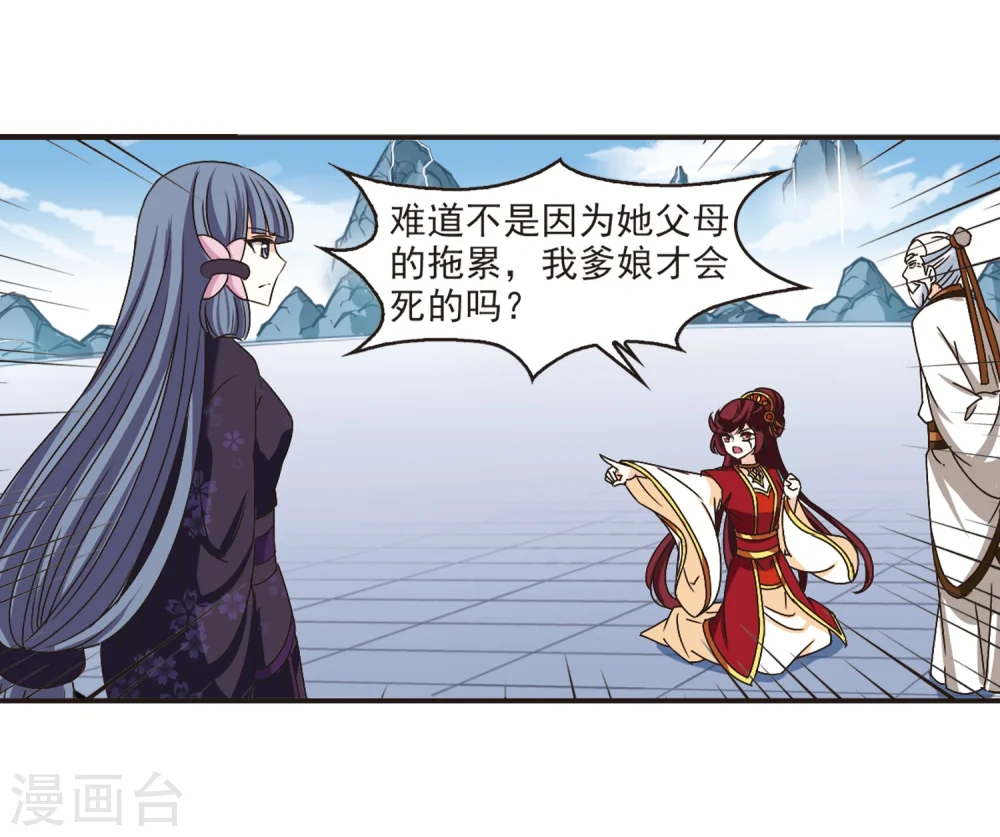 第200话 新秀挑战赛7-3 第26页