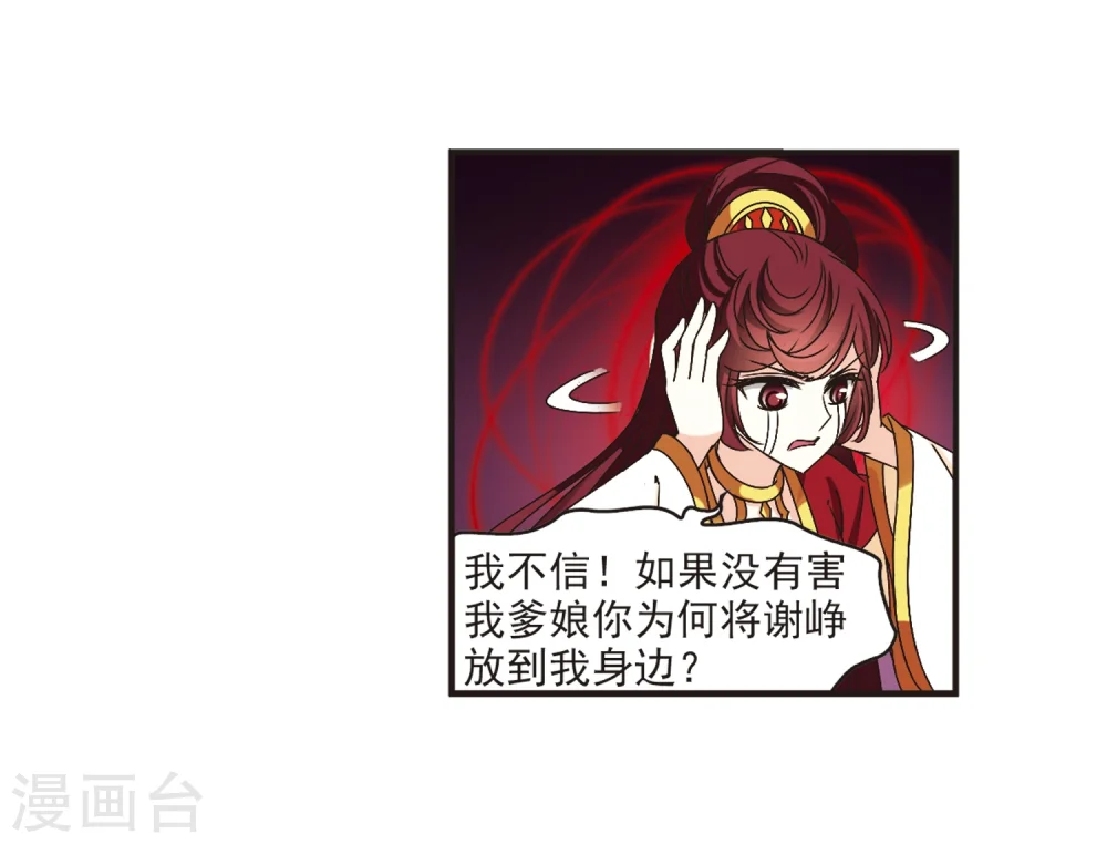 第200话 新秀挑战赛7-3 第29页
