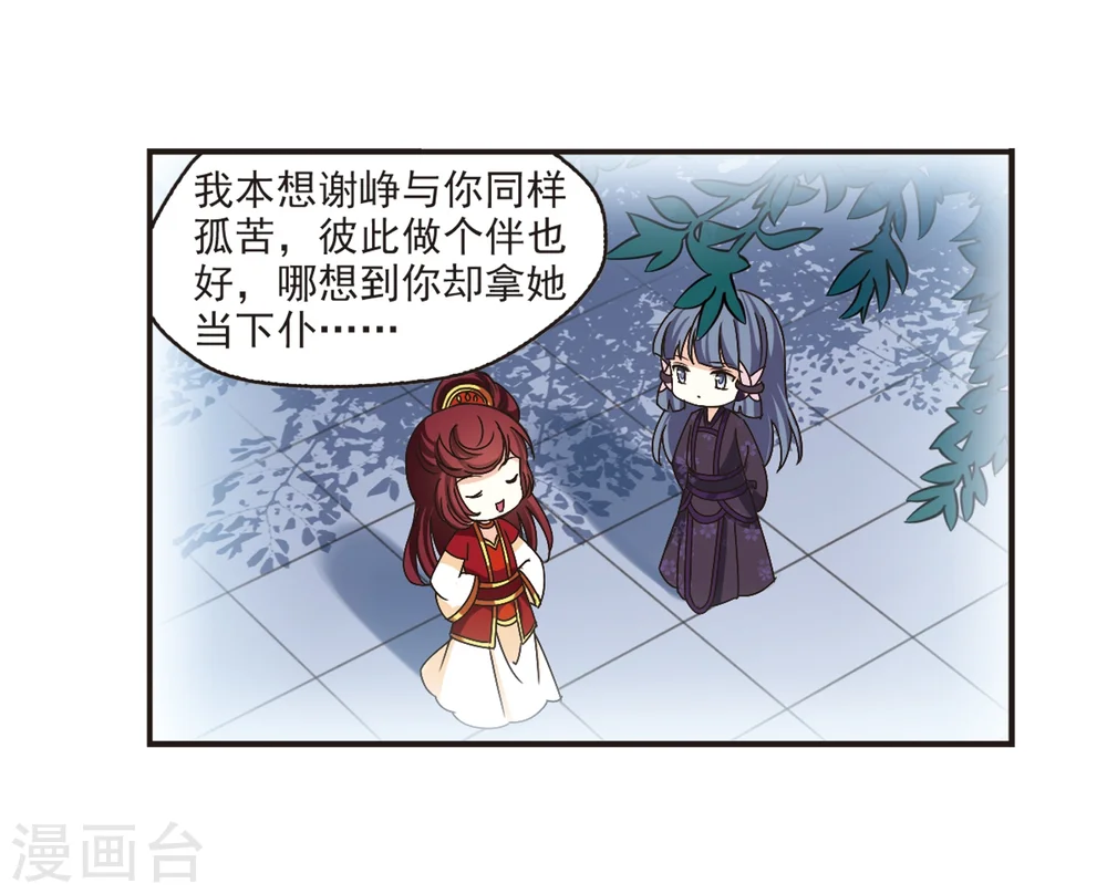 第200话 新秀挑战赛7-3 第30页