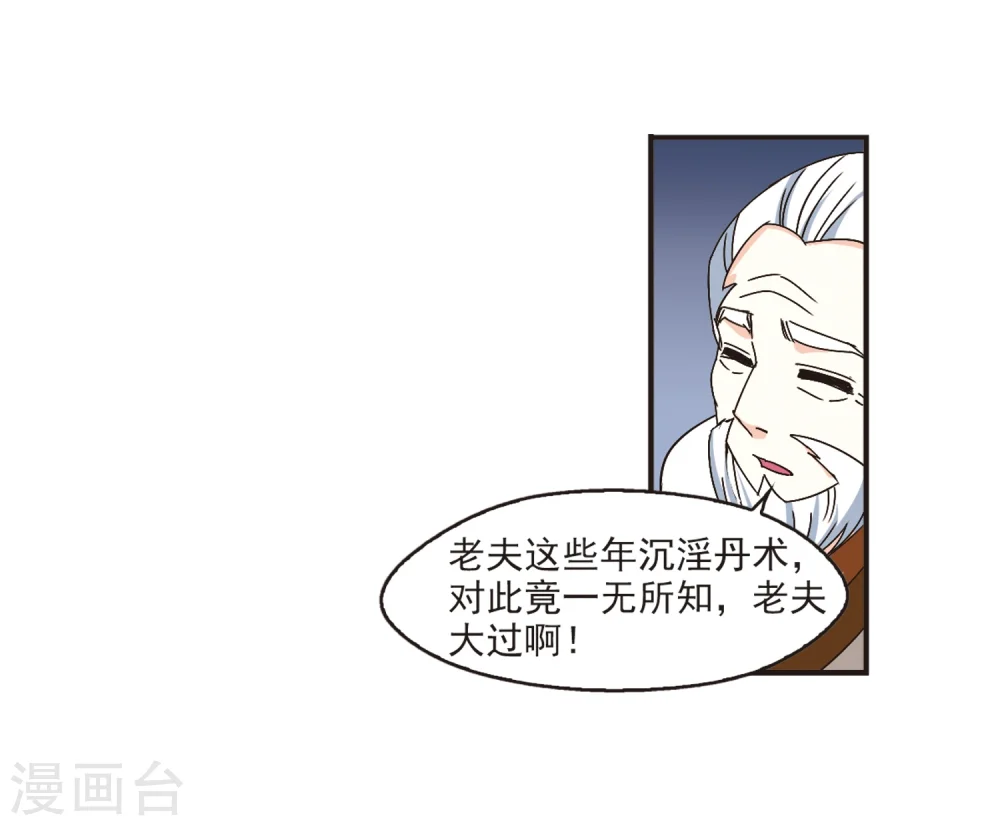 第200话 新秀挑战赛7-3 第31页