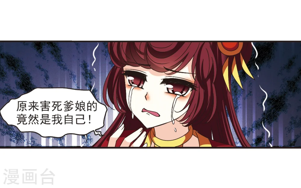 第200话 新秀挑战赛7-3 第32页