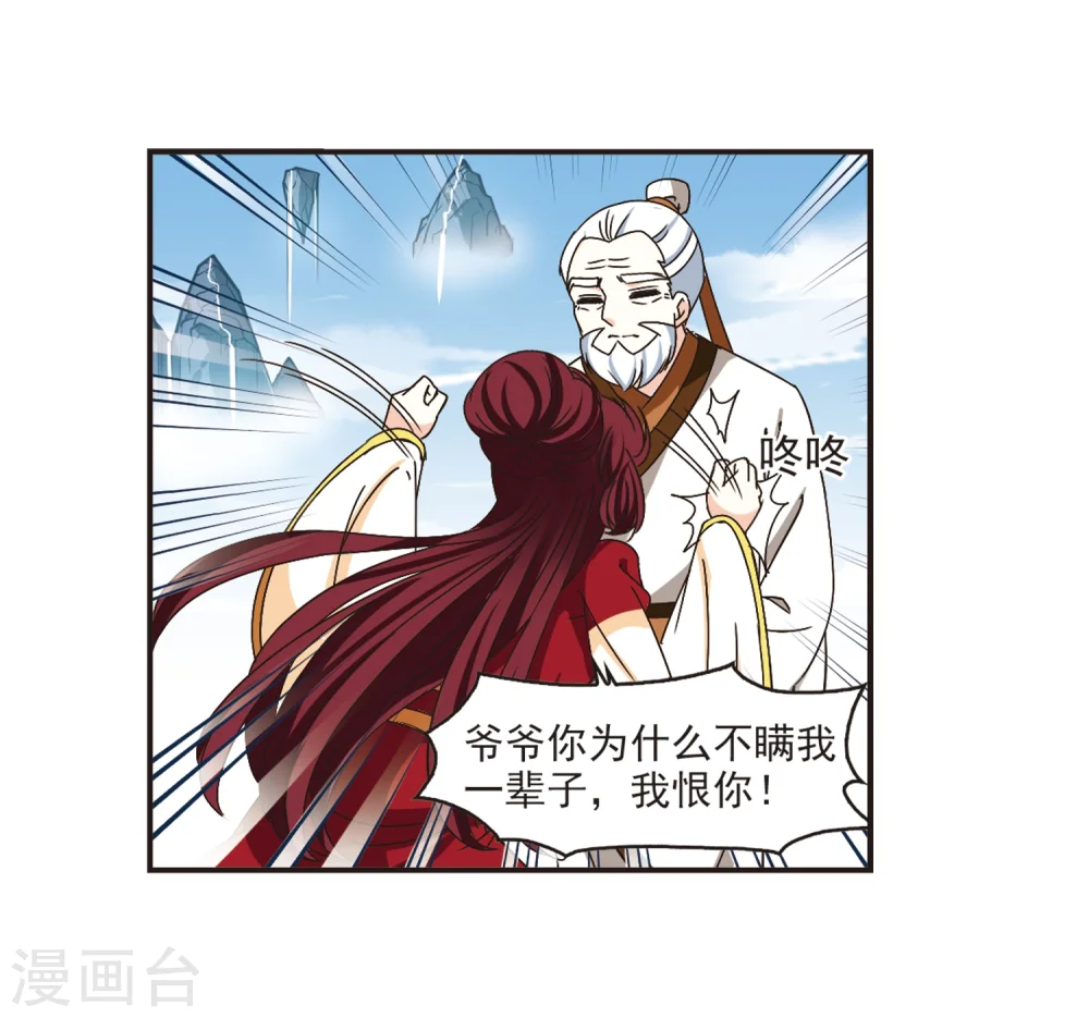 第200话 新秀挑战赛7-3 第33页