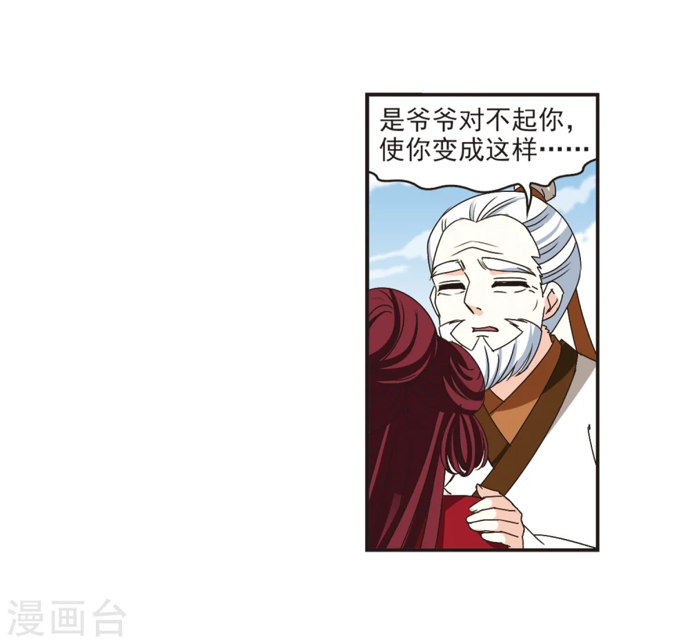 第200话 新秀挑战赛7-3 第34页