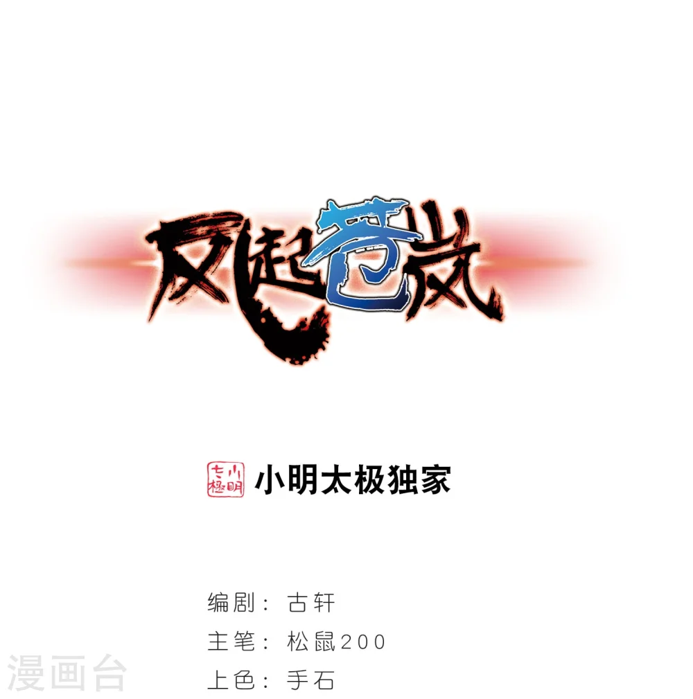 第202话 情深2 第1页