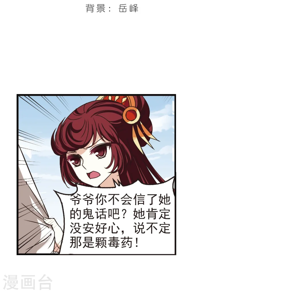 第202话 情深2 第2页