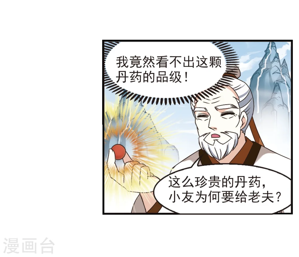 第202话 情深2 第3页