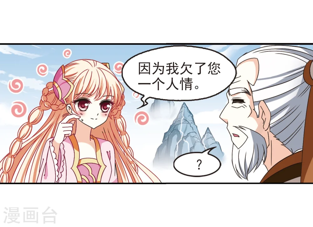 第202话 情深2 第4页