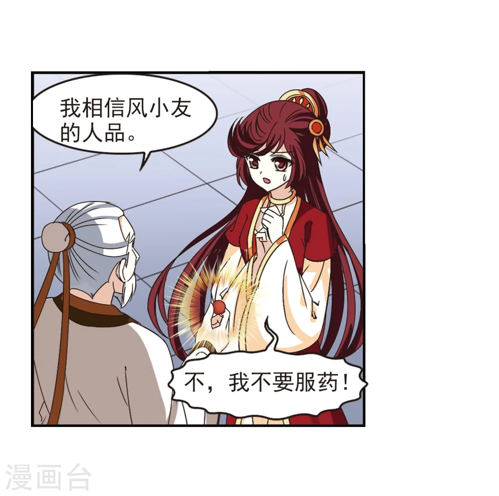 第202话 情深2 第5页