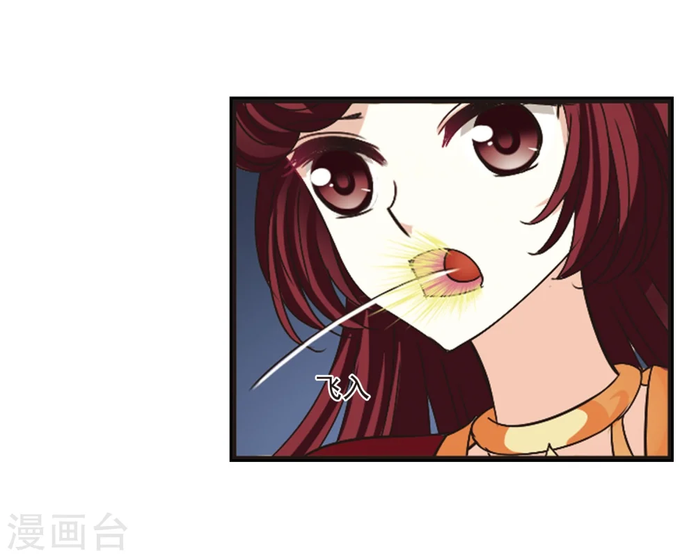 第202话 情深2 第6页