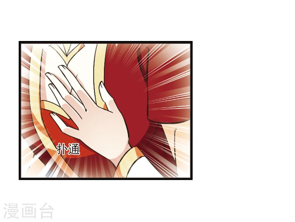 第202话 情深2 第7页