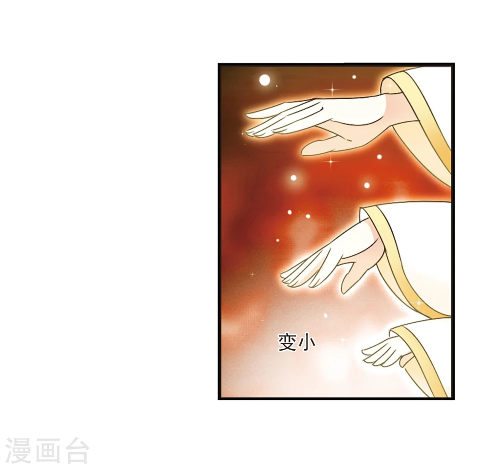 第202话 情深2 第10页