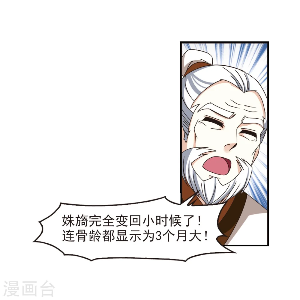 第202话 情深2 第13页