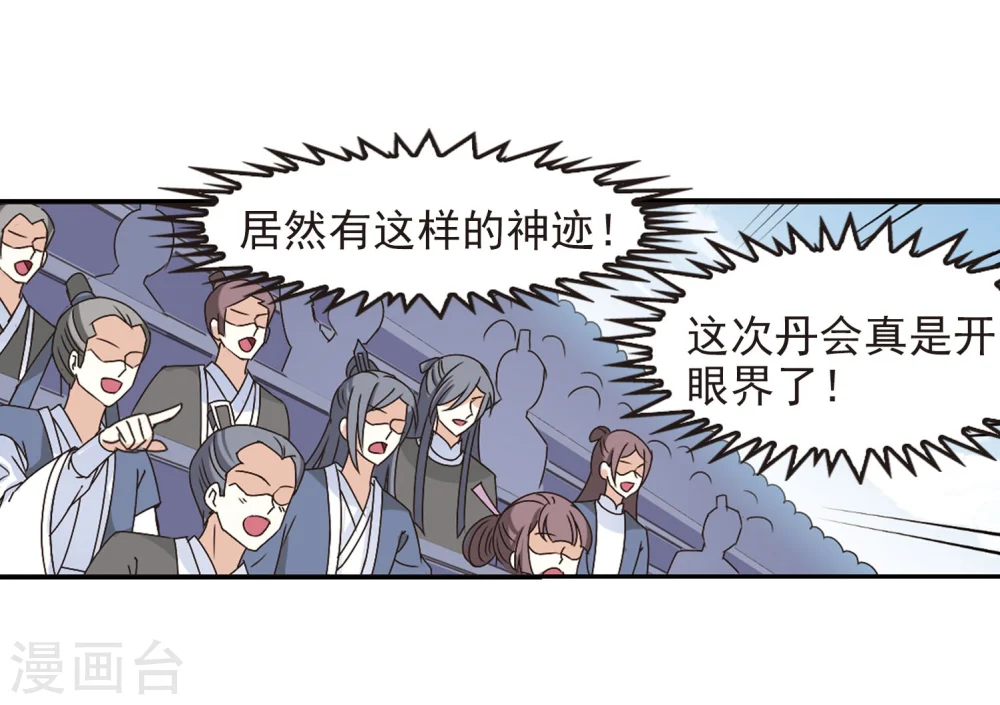 第202话 情深2 第14页