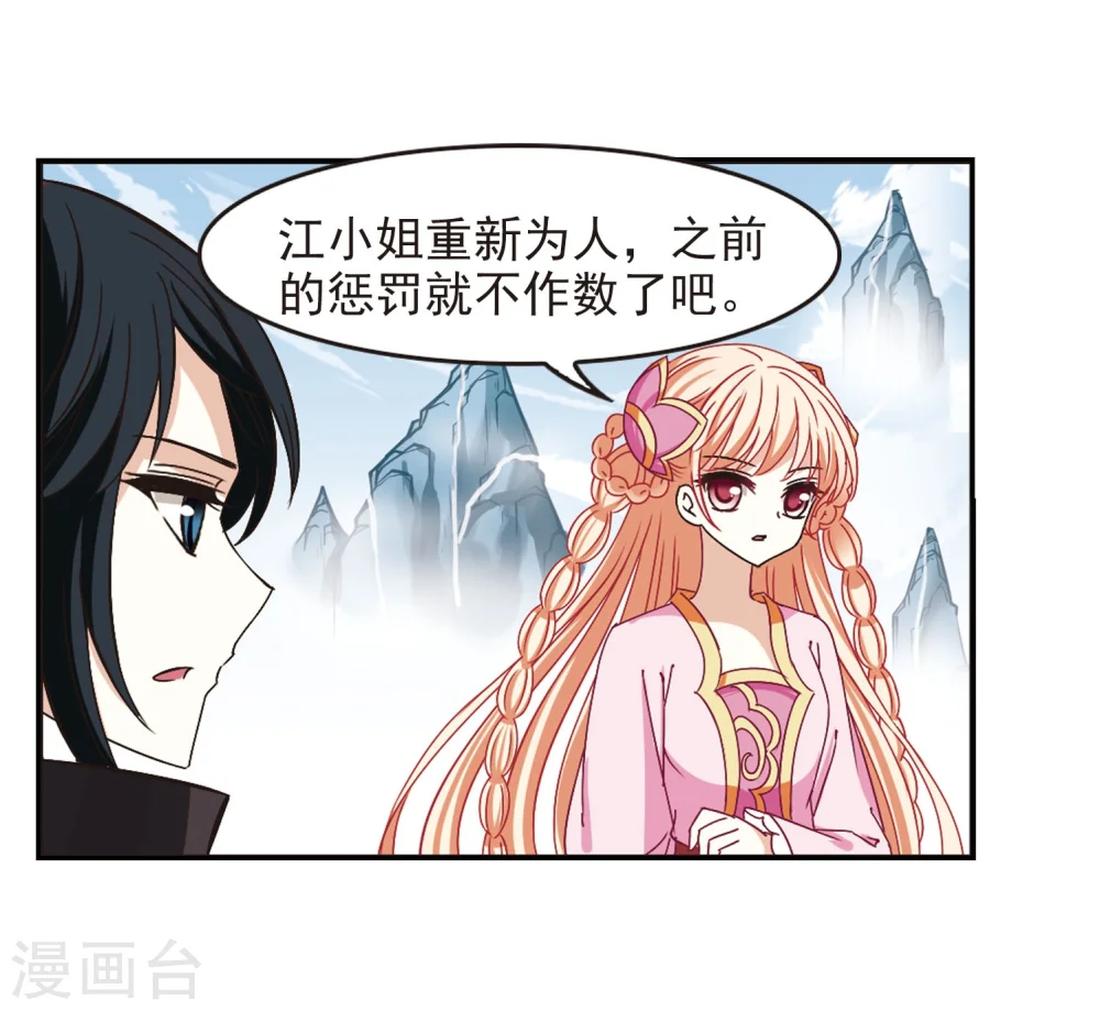 第202话 情深2 第15页