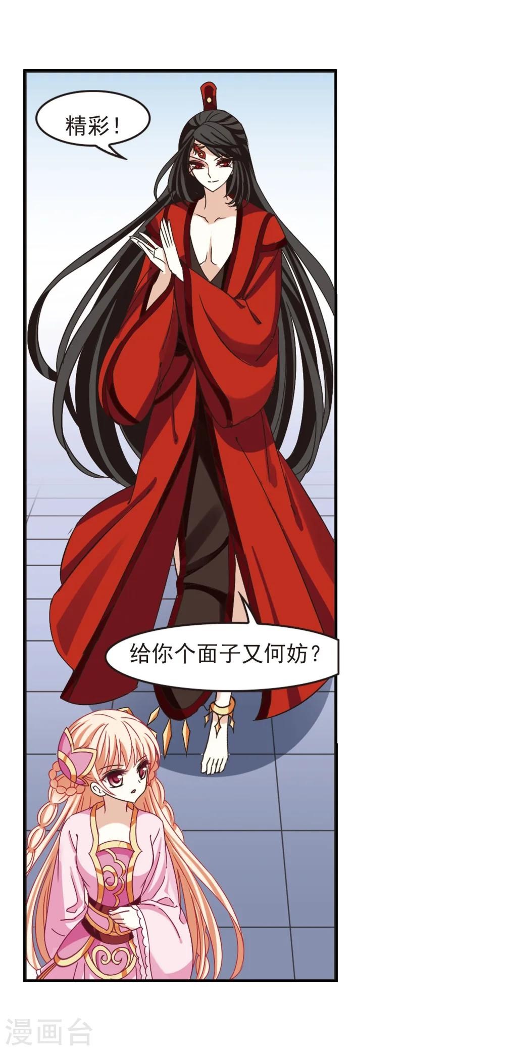第202话 情深2 第17页