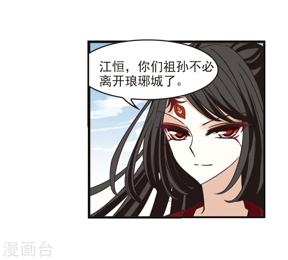 第202话 情深2 第18页