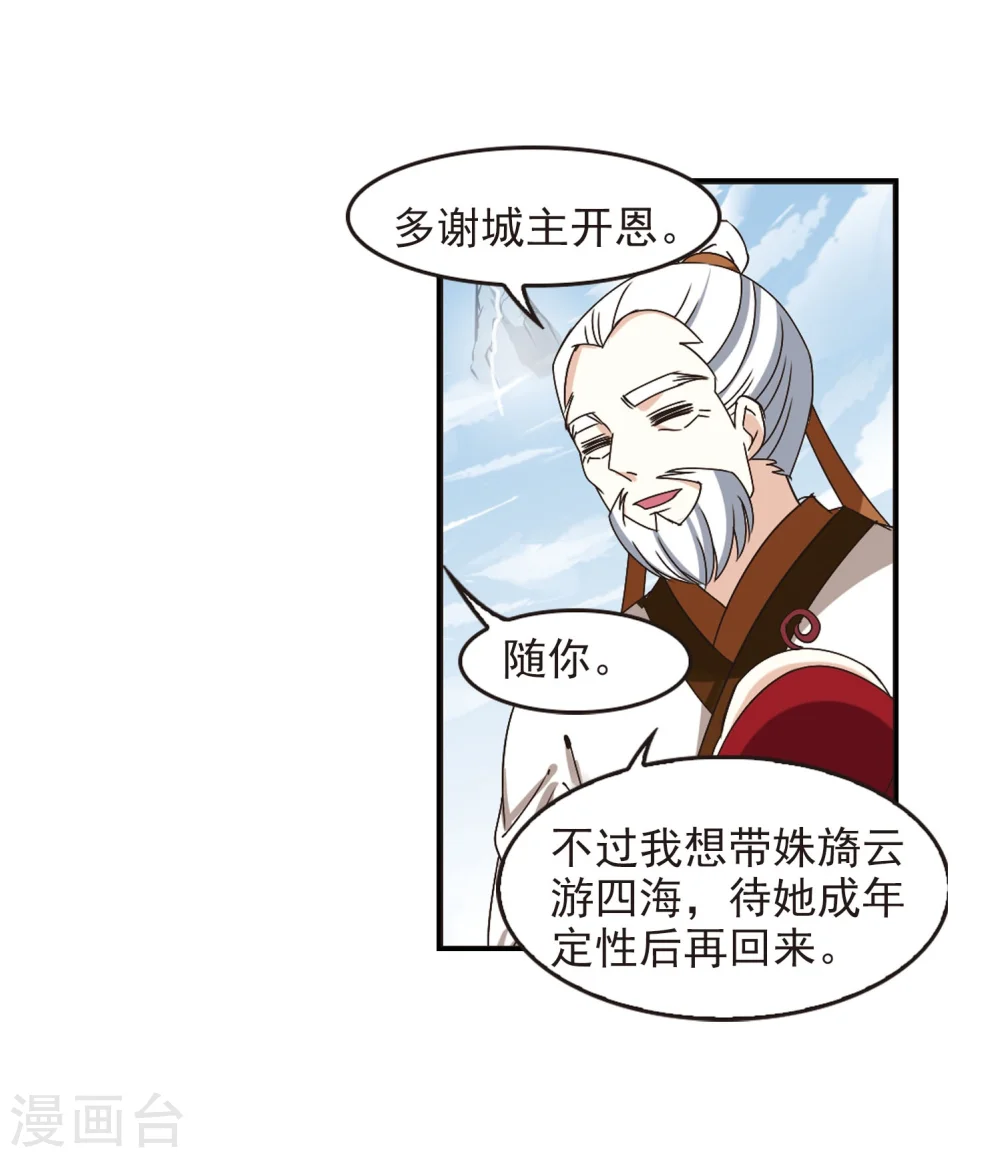 第202话 情深2 第19页