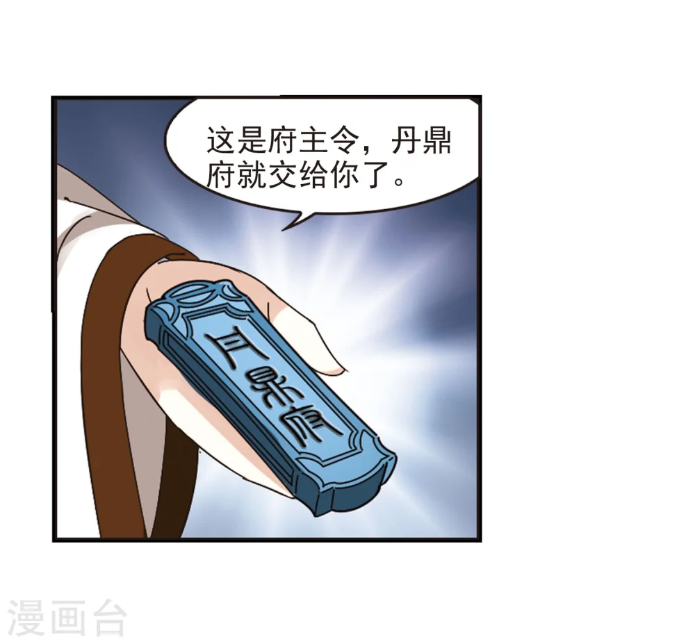 第202话 情深2 第20页