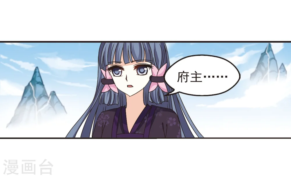 第202话 情深2 第21页