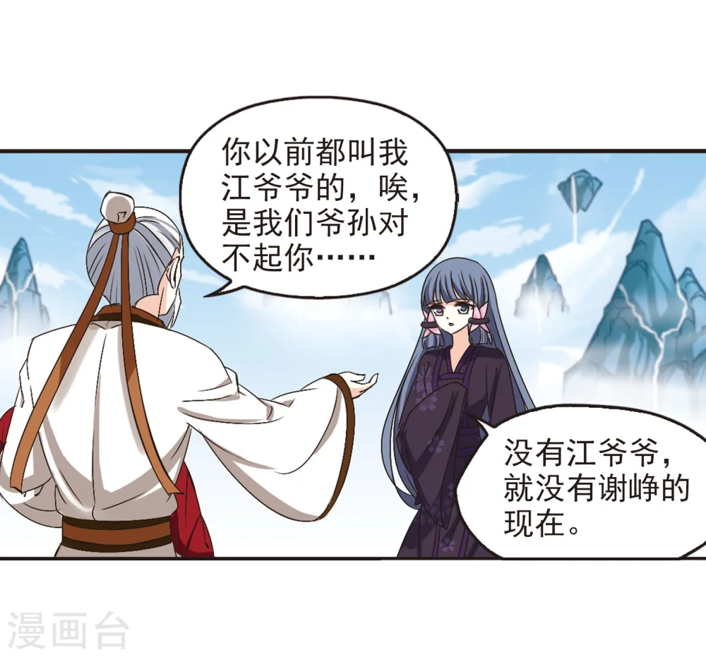 第202话 情深2 第22页