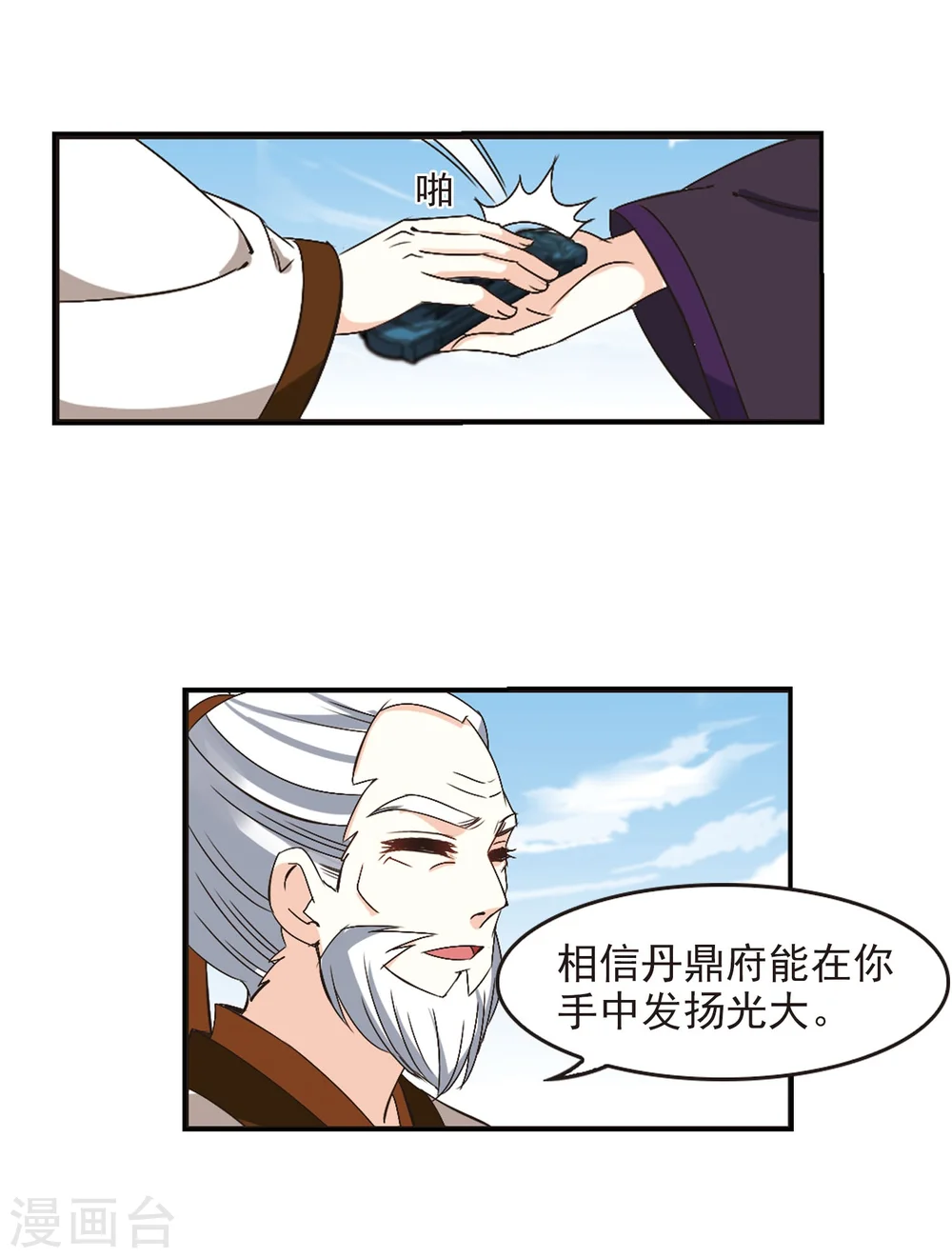 第202话 情深2 第23页