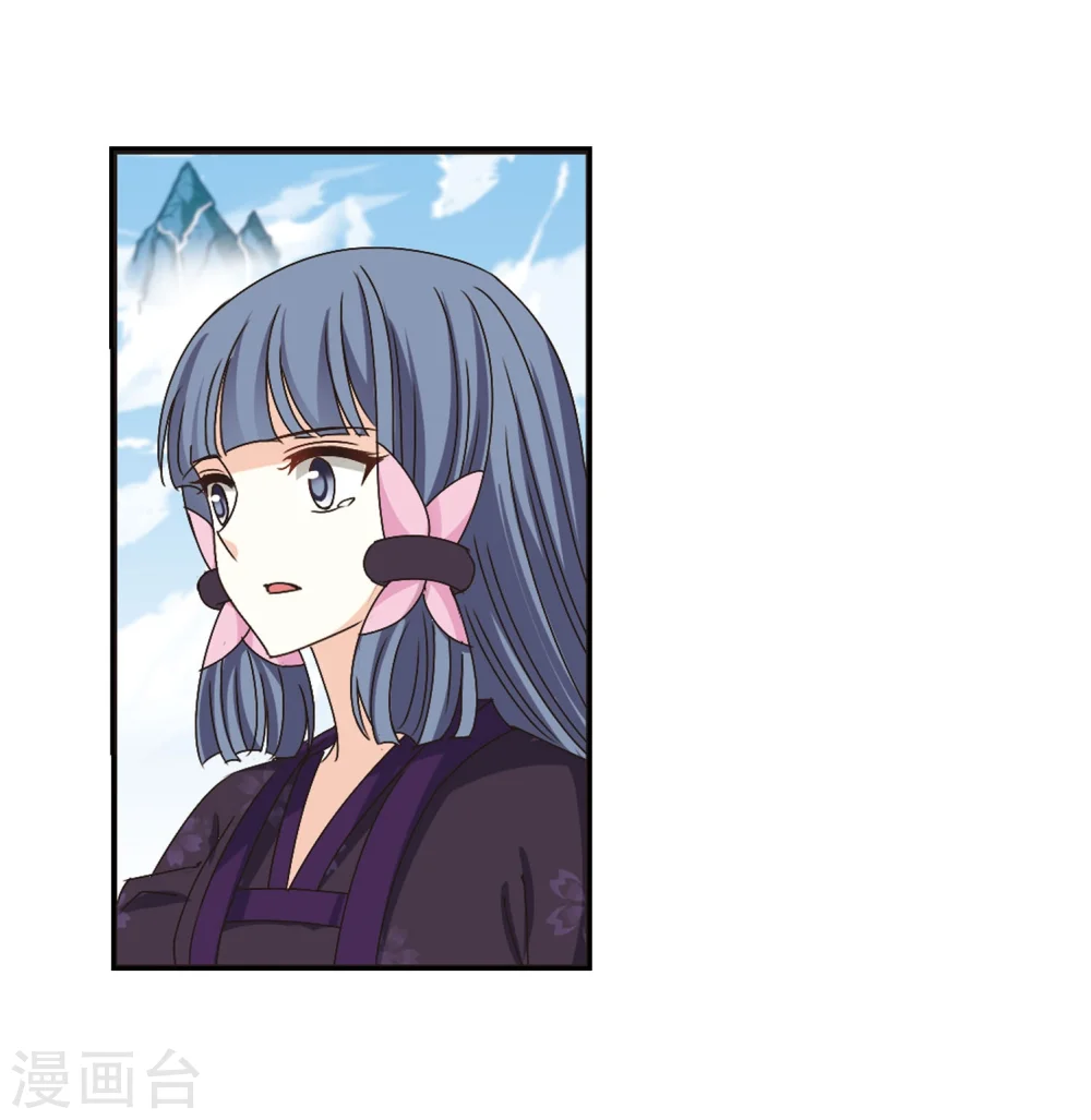 第202话 情深2 第24页