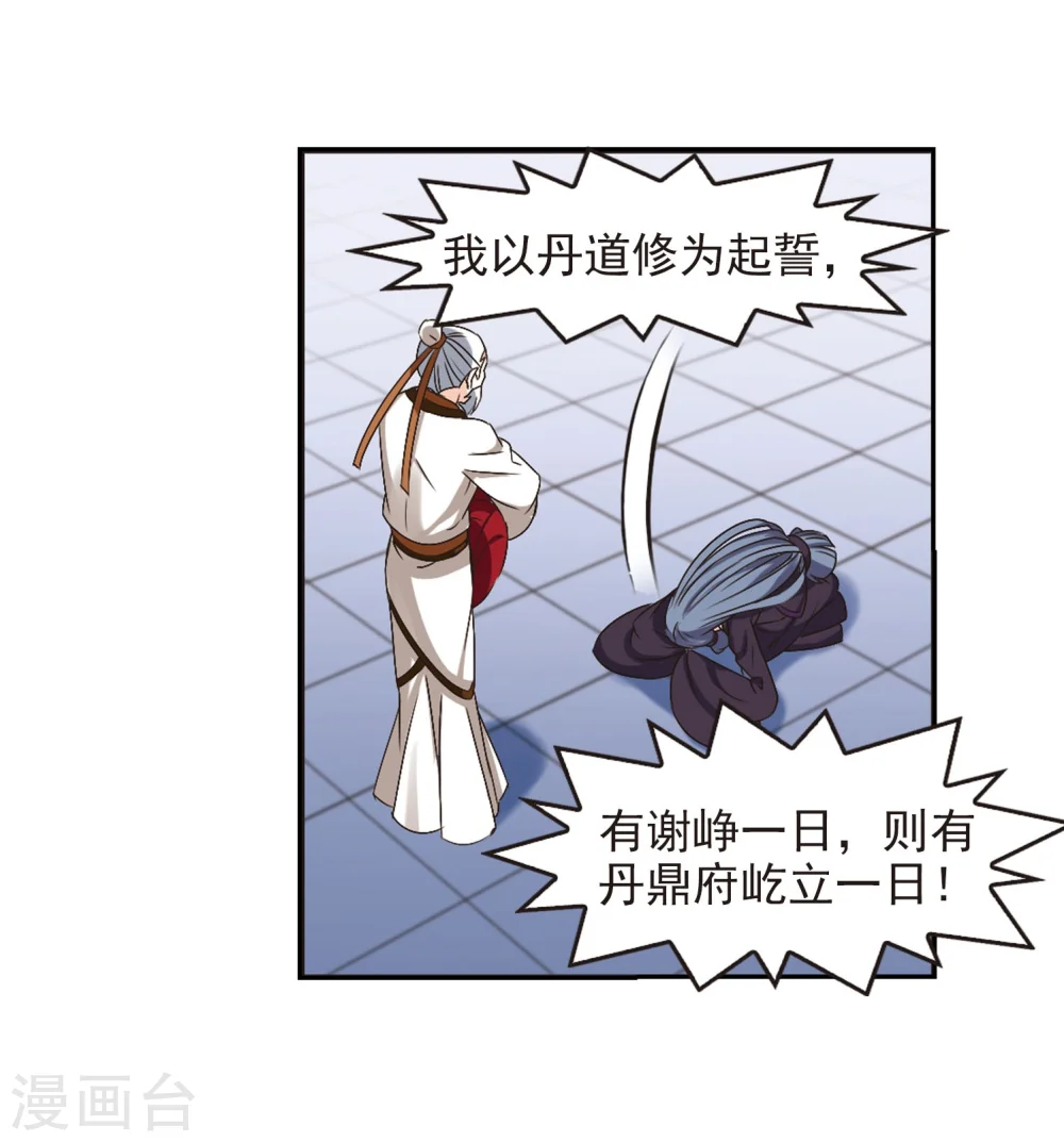 第202话 情深2 第25页